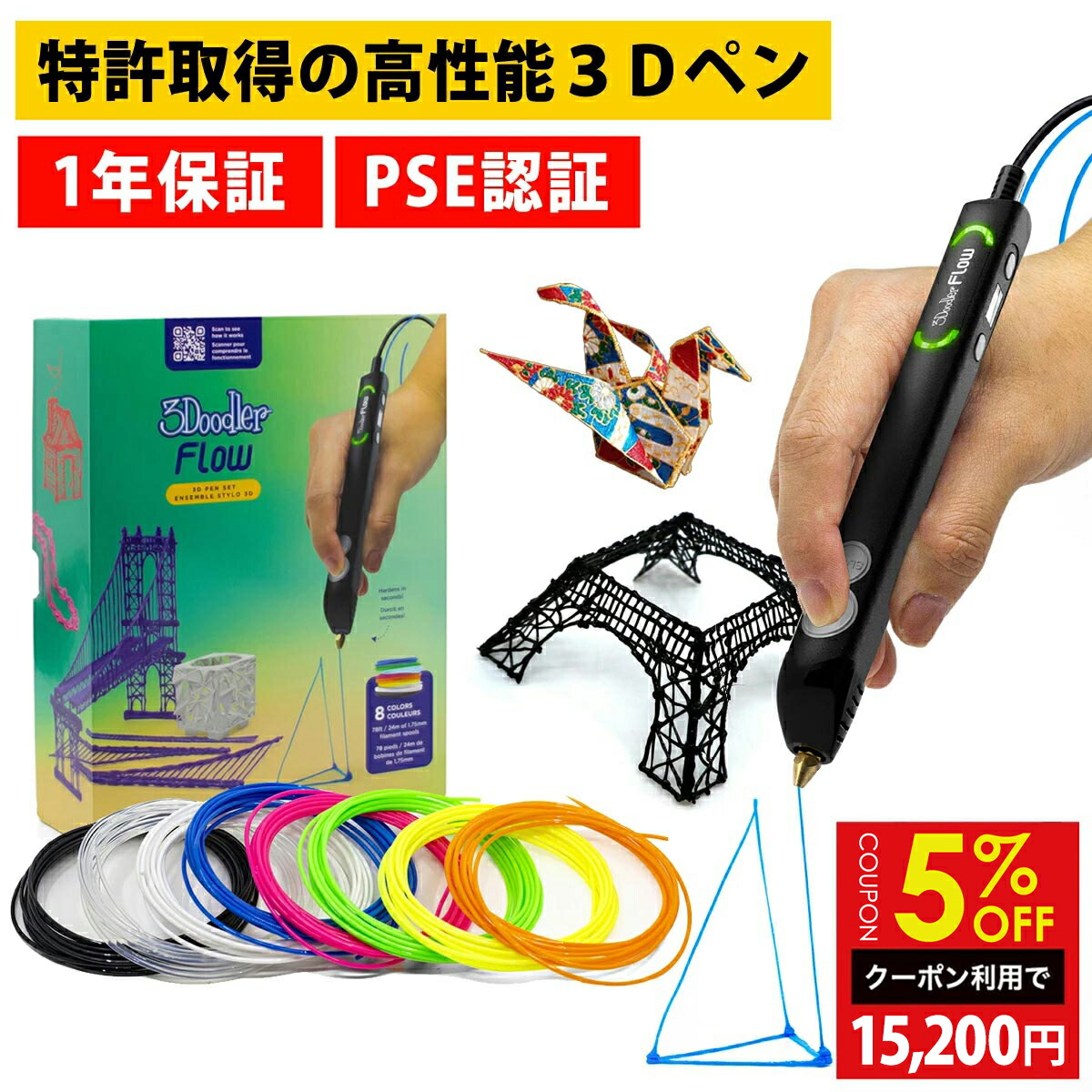 楽天市場】【公式】3Doodler FLOW 3dペン フィラメント 3m×20色入 1.75