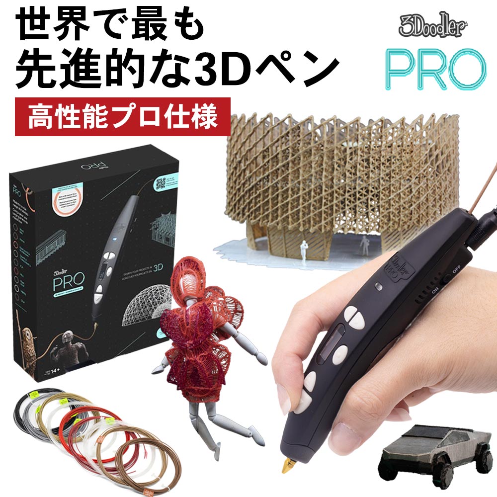 楽天市場】【公式】3Doodler FLOW 3dペン フィラメント 3m×20色