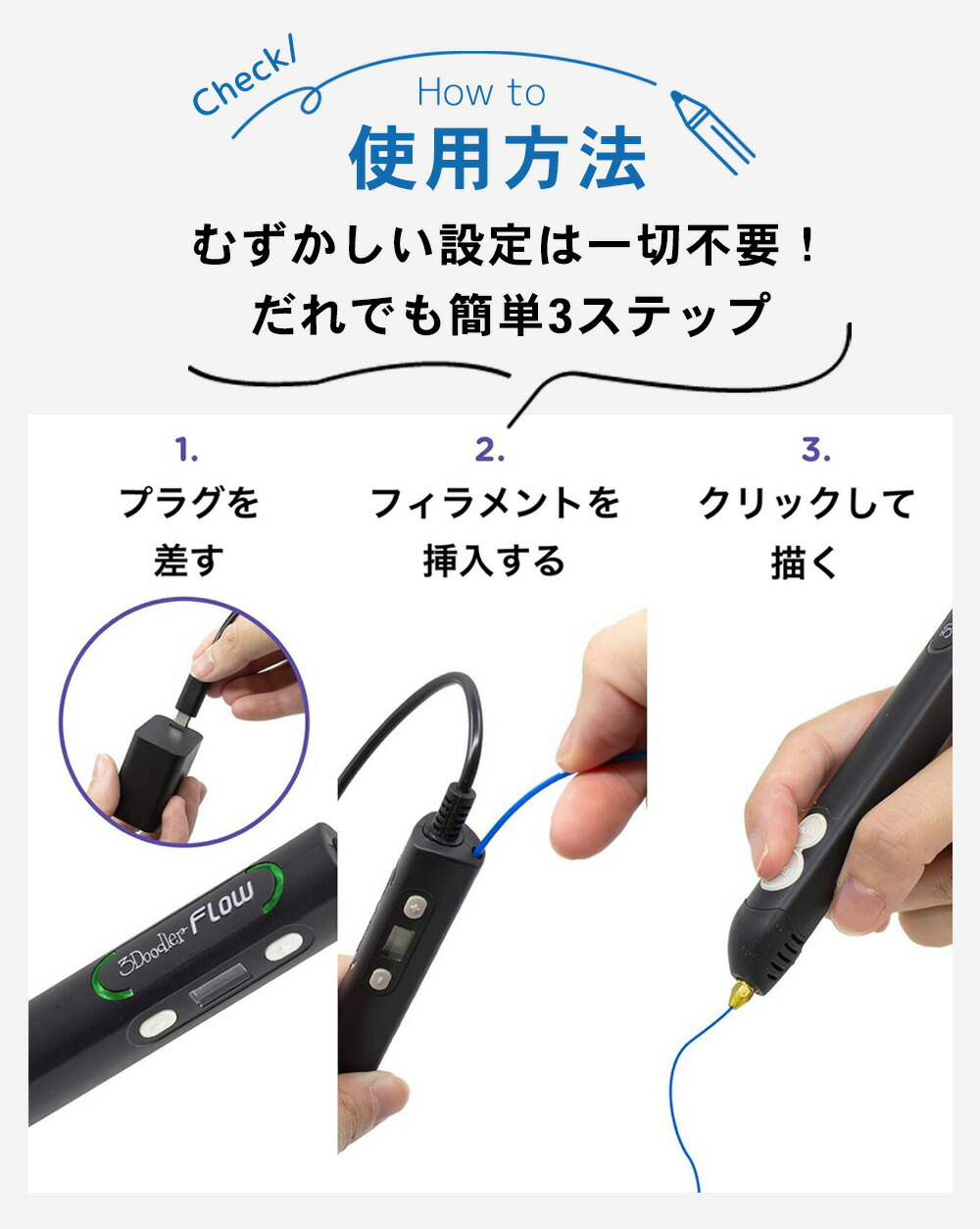 公式 世界350万販売】 3Dペン 高性能 3Doodler Flow アートペン 女の子