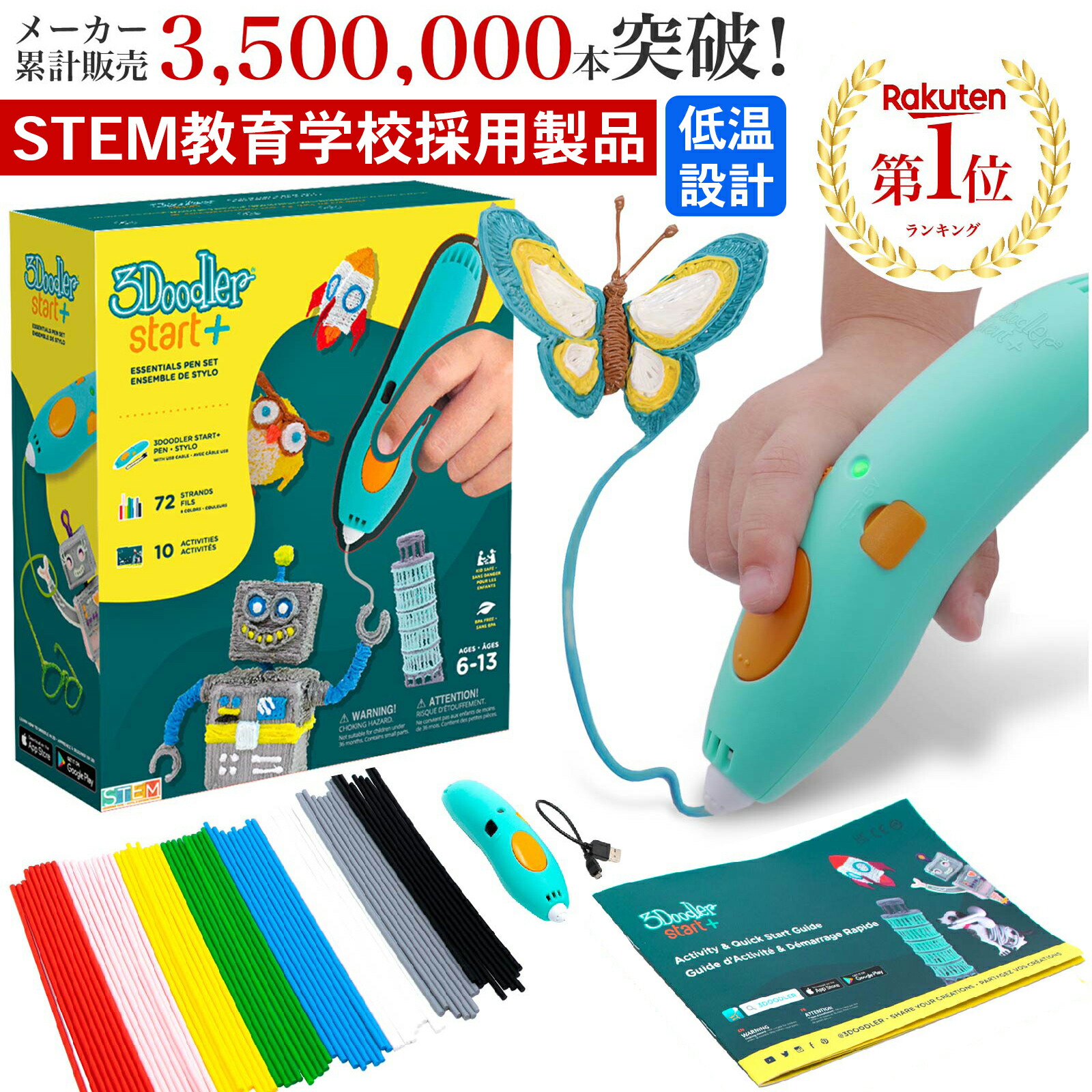 楽天市場】【公式】3Doodler FLOW 3dペン フィラメント 3m×20色入 1.75