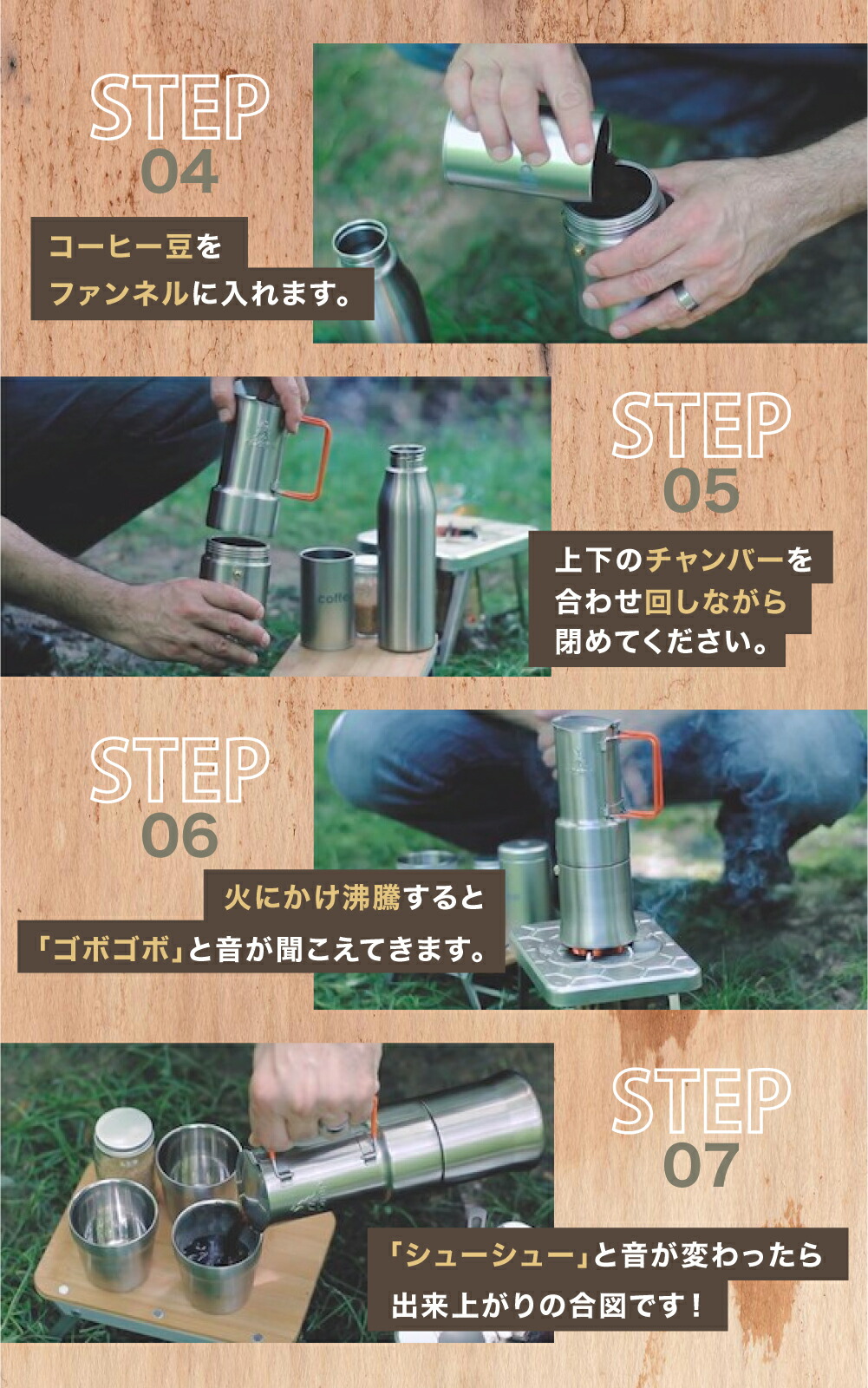 nCampCoffeeMaker
