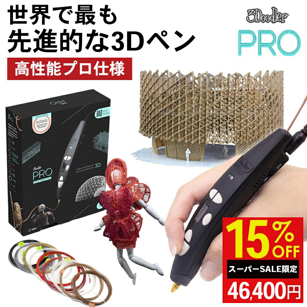 楽天市場】【公式】3Doodler FLOW 3dペン フィラメント 3m×20色入 1.75