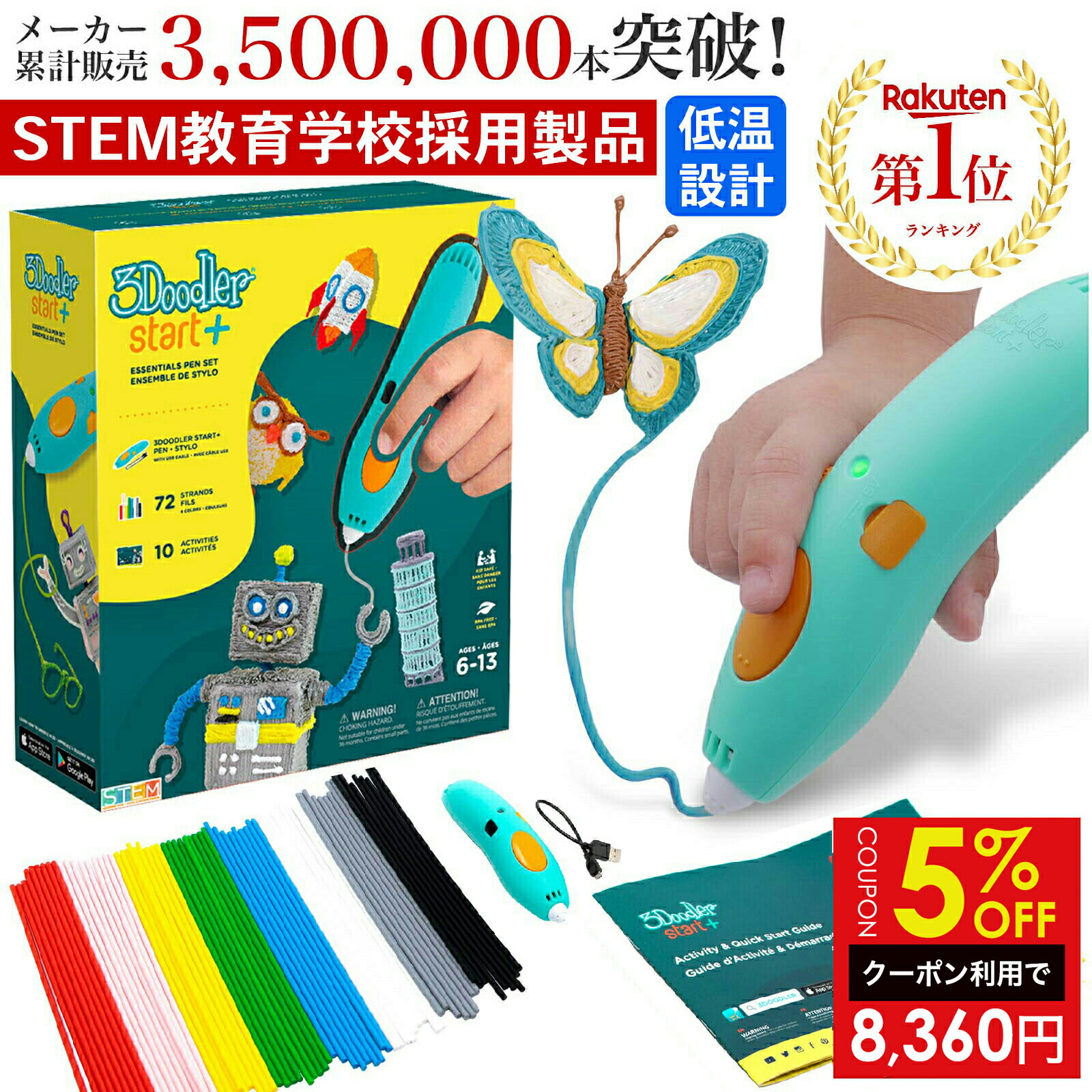クーポン配布／【公式 低温設計】3Dペン【世界350万販売】3Doodler