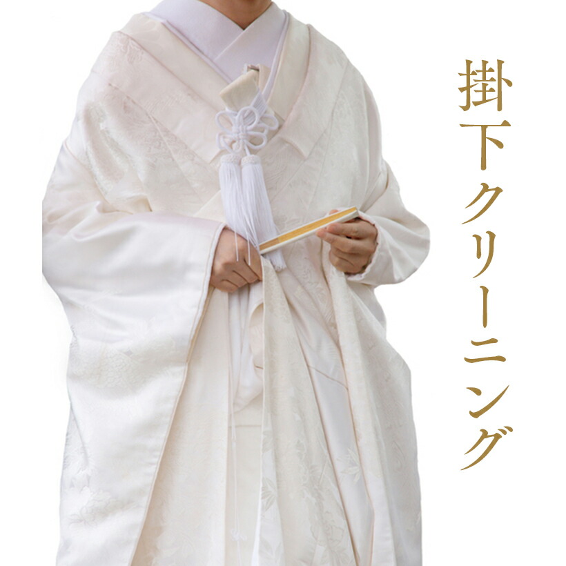 白無垢　着物ドレス kien クリーニング済 楽天市場】打掛,打ち掛け,白無垢,色打ち掛け,色打掛
