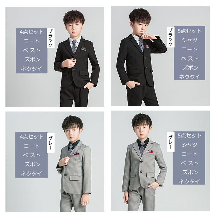 50 Off 楽天市場 子供 男の子 フォーマル 5点セット 子供服 子供 フォーマル スーツ ベビー服 子供 男の子 キッズスーツ ベスト 上下セット おしゃれ 七五三 結婚式 入学式 卒業式 結婚式 誕生日 90 100 110 1 130 140 150 Rinwa 在庫有 Lexusoman Com