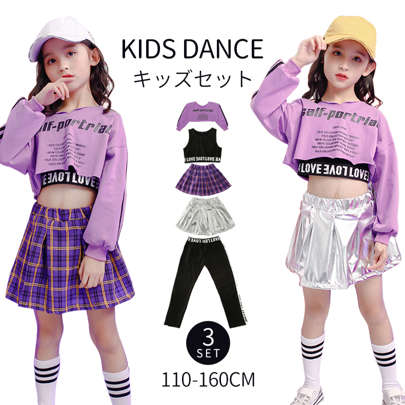 キッズダンス衣装 セットアップ ヒップホップ スカート パンツ かっこいい キッズ 男の子 女の子 ダンス 衣装 韓国 キッズダンス 体操服 ダンス衣装 セール 子供服 Psnedu Com