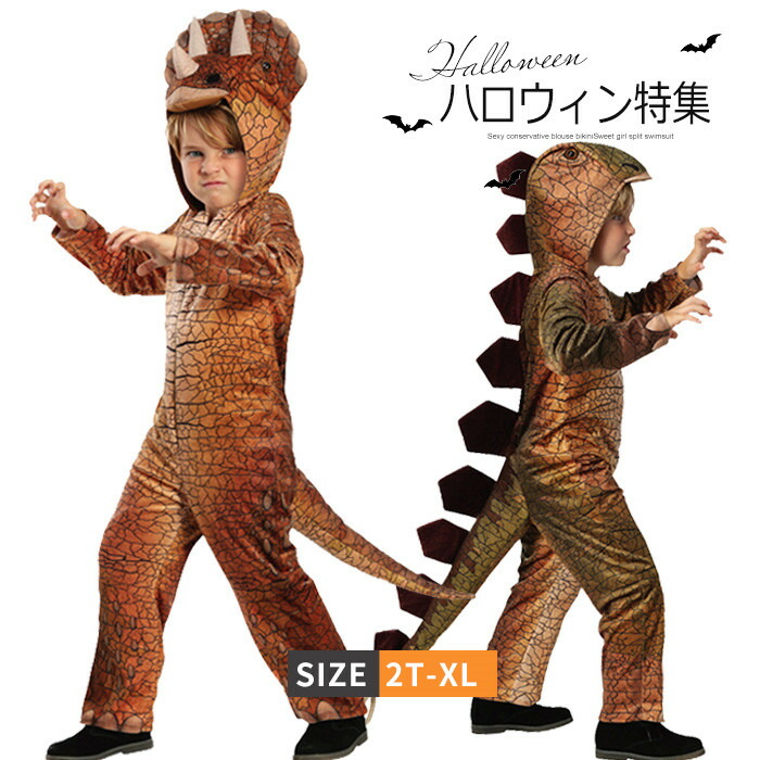 ハロウィン 三角竜 衣装 子供用 動物服 レディース メンズ キッズ 女の子 男の子 ぬいぐるみ服  仮装 子供  着ぐるみ クリスマス イベント パーティー 文化祭 演劇 芝居 小道具