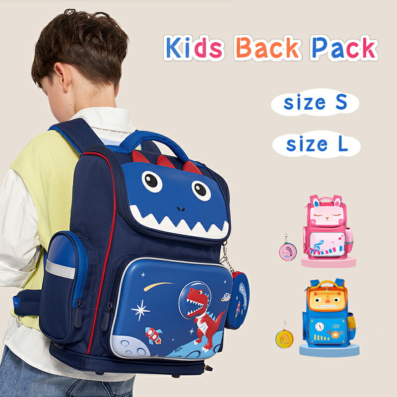 リュック キッズ キッズリュック キッズリュックサック ジュニア ジュニアリュック リュックサック バック デイパック カバン バッグ こども 子ども キッズサイズ ジュニアサイズ 入園 入学 カバン 小学校　リュックサック 反射材付 恐竜　ロボット　ウサギ