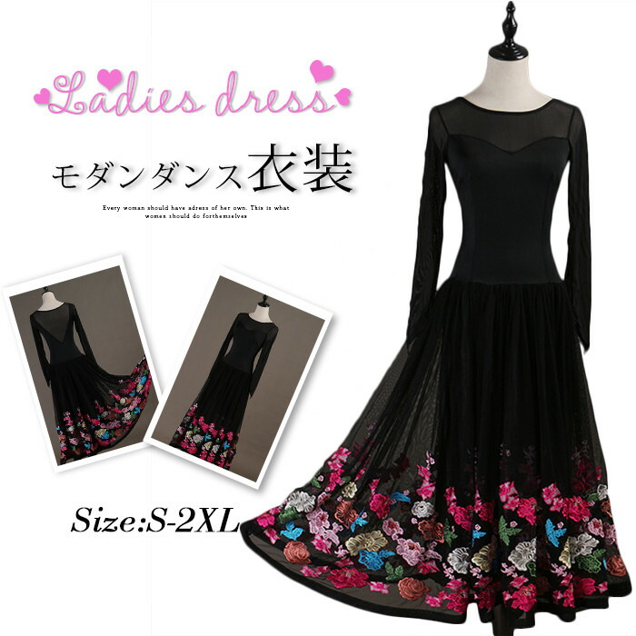 新発 大きい裾 なドレス ラテン衣装 スタンダードドレス インターナショナルダンス ダンスウエア ワルツダンス ラテンドレス 社交ダンス衣装 ワンピース ダンス衣装 ダンス発表会 モダンドレス ステージ 演出服 団体 流行に Gmsaz Com