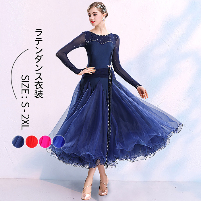 楽天市場】ラテンドレス ロング丈 ラテン ダンス衣装 スリット
