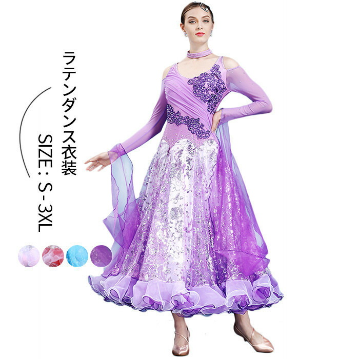 社交ダンス衣装 ダンス衣装 ドレス ラテン スタンダードFantasy 5868 社交ダンス衣装 ダンス衣装 ドレス ラテン スタンダードFantasy