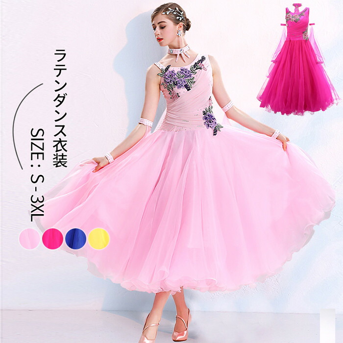 好評にて期間延長 ドレス ラテンドレス 社交ダンス衣装 モダンドレス 送料無料 スタンダードドレス 演出服 ステージ 団体 ダンス発表会 ダンスウエア ダンス衣装 豪華なドレス 大きい裾 社交ダンスドレス 半袖 ラテン衣装 バックレスドレス ワンピース マキシ丈 ワルツ