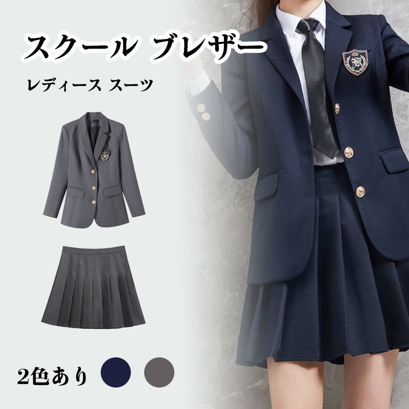 国際ブランド 楽天市場 女子高生 制服 2点セット ジャケット 長袖 レディース Jk スクール 中学生 高校生 高校 制服 学生服 送料無料 イベント 學院風 萌 余興 入学式 女子 高生 Jk制服 コスプレ 学園祭 発表会 卒園式 卒業式 衣装 仮装 文化祭 Rinwa 最適な価格