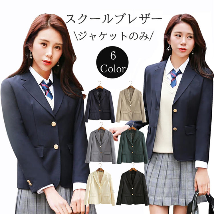 制服 春秋冬 本物 - 通販 - gofukuyasan.com