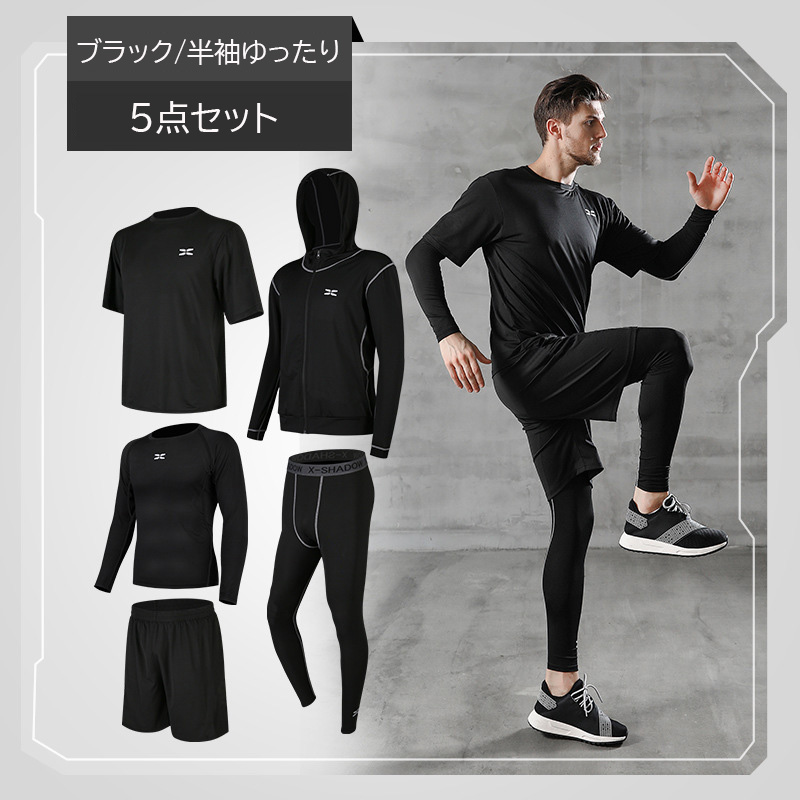 5点セット スポーツウェア コンプレッションウェア メンズ ジム 速乾 Uvカット ランニングウェア トレーニングウェア 上下 長袖 半袖 今めかしい パーカー トレーニング ランニング ショートパンツ レギンス 春季 夏 秋 冬 吸汗 速乾 通気性 伸縮性 メンズ 上下 スポーツ