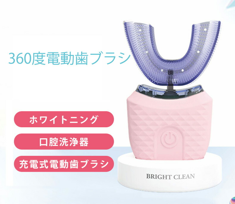 家庭用LEDティースクリーニング電動歯ブラシ 楽天市場】TEE BRIGHT LED付 ホワイトニング 電動 歯ブラシ