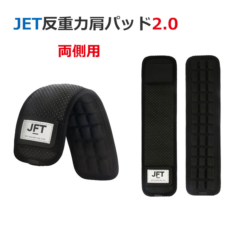 肩パッド ショルダーパッド 楽天市場】【1.0 両側用】JFT 肩パッド 1.0 両側用 ランドセル用