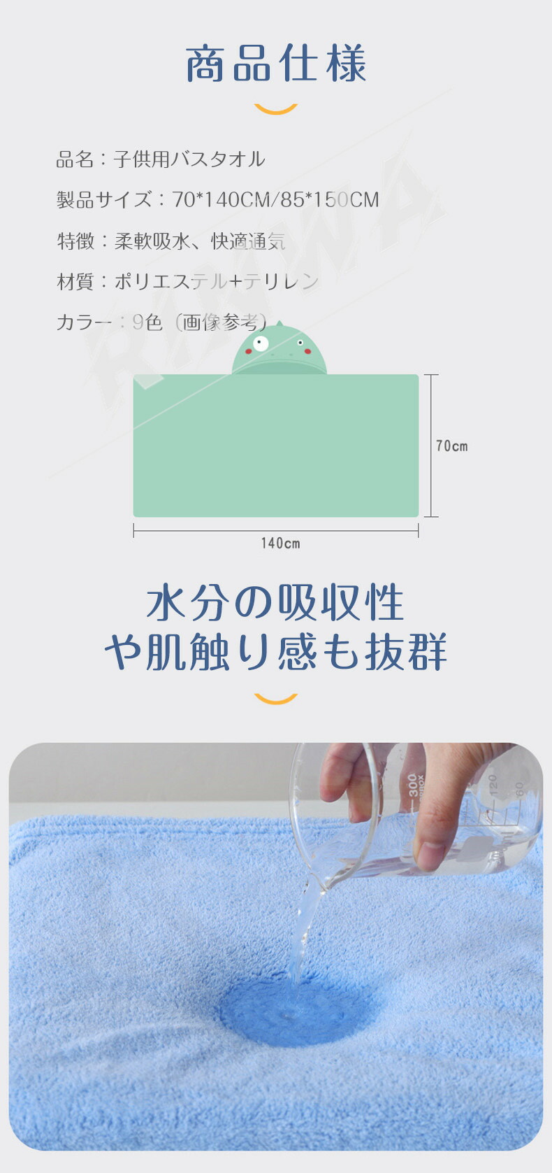 市場 子供用バスタオル 女子 フード付きバスローブ 男子 お風呂 浴袍 柔らかさ タオル バスローブ 可愛い ふわふわ キッズ