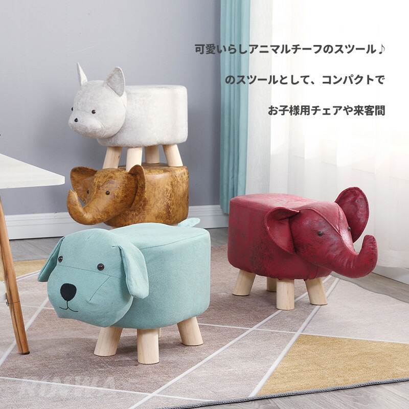 生物チェア いす かわいい オットマン 席 キッズ 子種 チェア 椅子 収納スツール 愛児 アニマルスツール 収納 獣スツール 格好良い 北欧 アニマルチェア いす キッズ 子供 チェア 椅子 動物 レザー ゲルト置き 動物 飾り気のない 組み立 デコレーション お挙行 子供の一日 生物チェア いす かわいい オットマン 席 キッズ 子種 チェア 椅子 収納スツール 愛児 アニマルスツール 収納 獣スツール 格好良い 北欧 アニマルチェア いす キッズ 子供 チェア 椅子 動物 レザー ゲルト置き 動物 飾り気のない 組み立 デコレーション お挙行 子供の一日