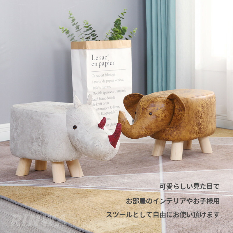 生物チェア いす かわいい オットマン 席 キッズ 子種 チェア 椅子 収納スツール 愛児 アニマルスツール 収納 獣スツール 格好良い 北欧 アニマルチェア いす キッズ 子供 チェア 椅子 動物 レザー ゲルト置き 動物 飾り気のない 組み立 デコレーション お挙行 子供の一日