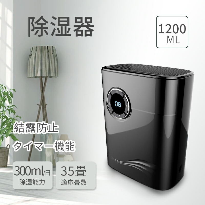 Heshare 除湿機 大容量 3L Amazon | Heshare 除湿機 大容量 3L 強力除湿 梅雨・湿気対策