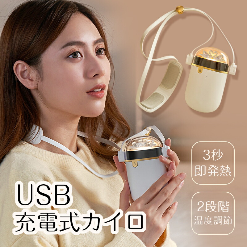 市場 カイロ エコ USB ハンドウォーマー ギフト 充電式カイロ コンパクト USB懐炉 冷え対策 プレゼント 5000Ah大容量 充電式