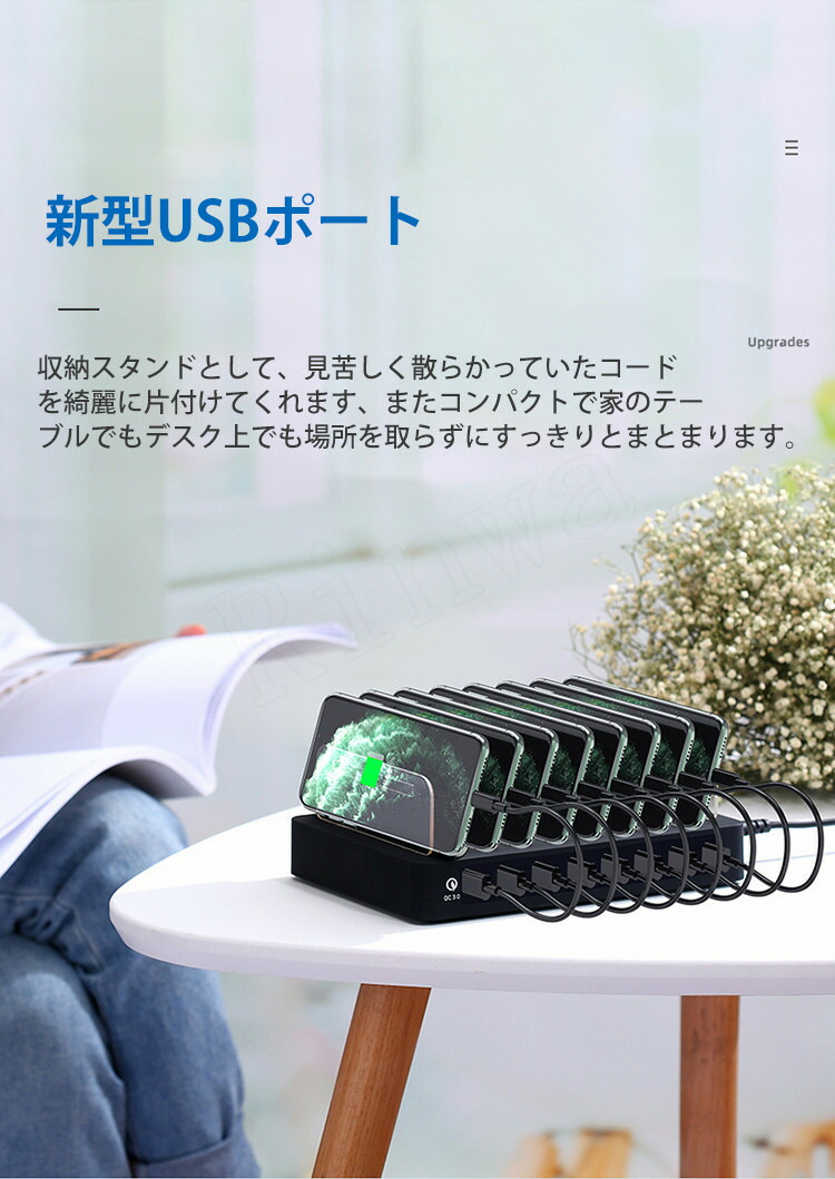 手っ取り早い搭載器物 わかり易い収納 充電台座 Usb充電ステイションqc3 0 8土台同時充電可能 8つusbインタフェス Usb充電器 Usb充電スタンド 収納充電 Iphone Ipod Ipad Androidスマホ対応可急速充電器 Cannes Encheres Com