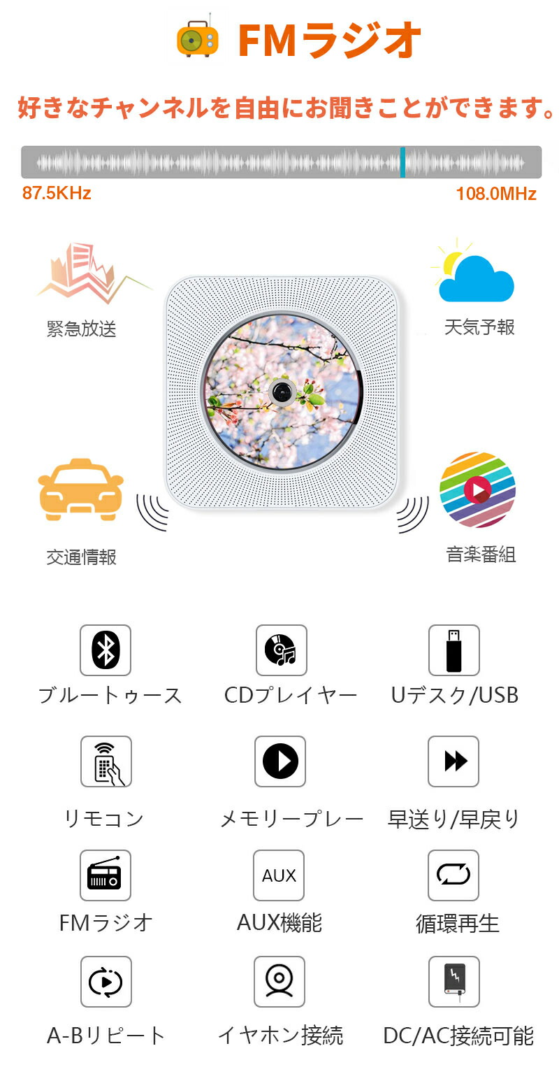 Cdプレーヤー 壁掛け式 Bluetooth Fm Cdプレイヤー おしゃれ コンパクト フラッシュ メモリ ヨガ ワイヤレスリモコン 壁掛け 学習 有線イヤホン可 置き掛け兼用 胎児教育 語学 送料無料 防塵カバーなし 日本未発売 置き掛け兼用