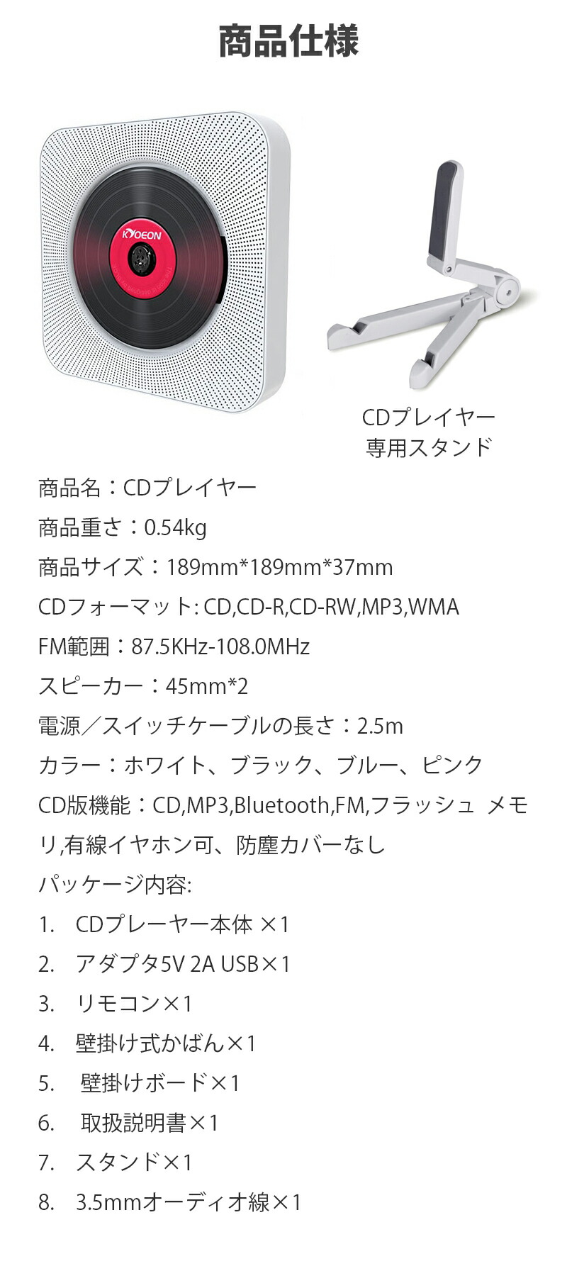 Cdプレーヤー 壁掛け式 Bluetooth Fm Cdプレイヤー おしゃれ コンパクト フラッシュ メモリ ヨガ ワイヤレスリモコン 壁掛け 学習 有線イヤホン可 置き掛け兼用 胎児教育 語学 送料無料 防塵カバーなし 日本未発売 置き掛け兼用