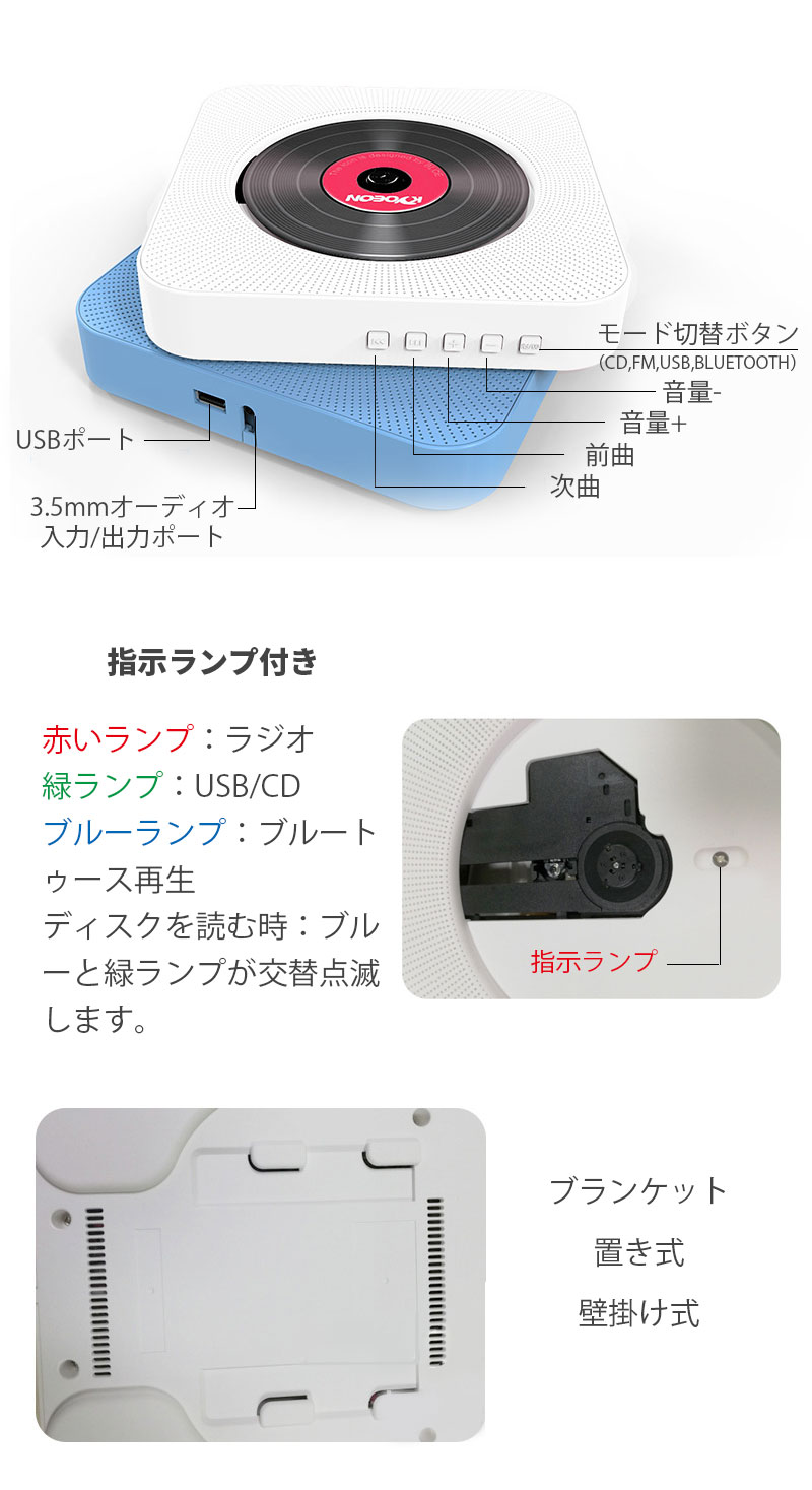 激安単価で 楽天市場 Cdプレーヤー 壁掛け式 置き掛け兼用 Cdプレイヤー ワイヤレスリモコン コンパクト おしゃれ 語学 学習 胎児教育 ヨガ 送料無料 壁掛け Bluetooth Fm フラッシュ メモリ 有線イヤホン可 防塵カバーなし 送料無料 Rinwa 激安特価 Lexusoman Com
