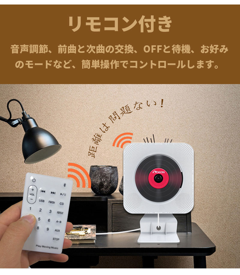 半額品 【楽天市場】「CDプレーヤー」 壁掛け式 置き掛け兼用 cd 