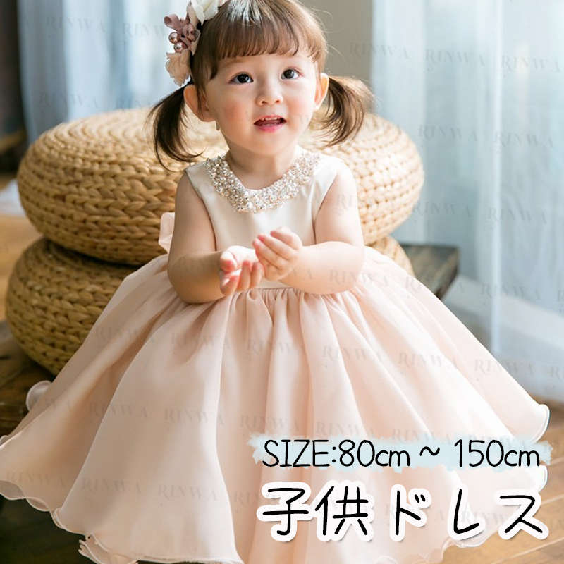 子供 ドレス カチューシャ付き 子ども 結婚式 キッズ 子供服 フォーマル 発表会 ピアノ発表会 ベビー ワンピース 子どもドレス フォーマルドレス パーティージュニア 30 Off