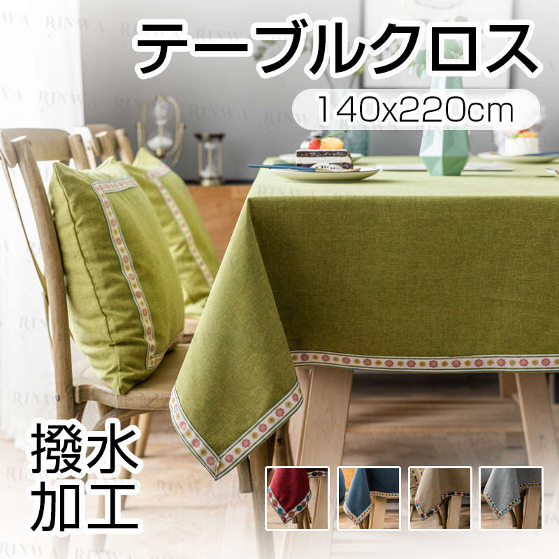 直径260cm 280cm 300cm 320cm【20色・4サイズ】テーブルクロス 円形 丸型 テーブルクロス 北欧 テーブルカバー  おしゃれ 無地 来賓席 レストラン ホテル 自宅 オフィス 送料無料 RINWA