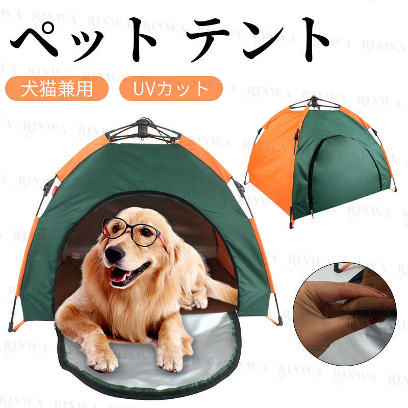 ペット テント ペットハウス 77 軽量 インテリア 防水 犬 遊び ペット用品 Uv 79cm 62 犬屋 紫外線 おしゃれ 隠れ家 折りたたみ カット ベッド おもちゃ 猫 ペットグッズ アウトドア 組立て簡単 室内用 かわいい マット付き