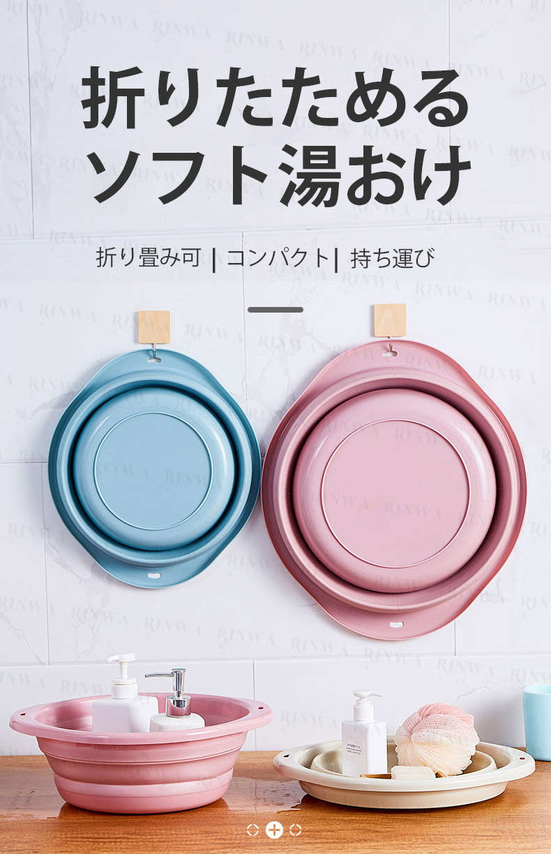 4個入れ 送料無料 折りたたみ洗面器 シリコンバケツ 28cm たためる洗い桶 丸形 省スペース たらい ラウンド型 21cm 直径43 5cm 35cm