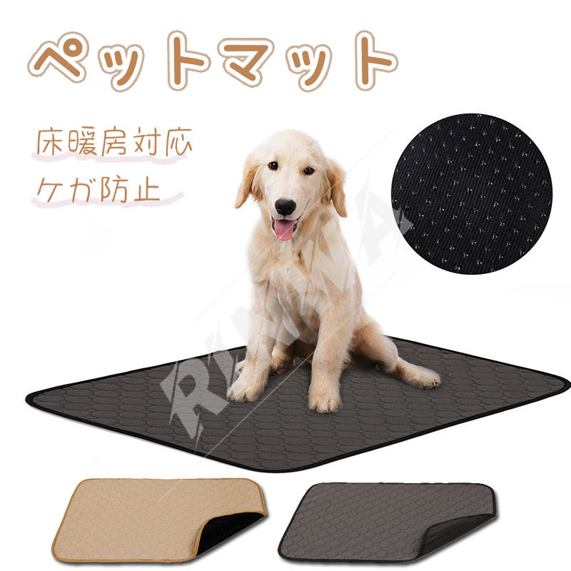 送料無料 滑り止めマット 犬 洗える クッション マットレス マット ペットシート 用 ペット ペットシーツ