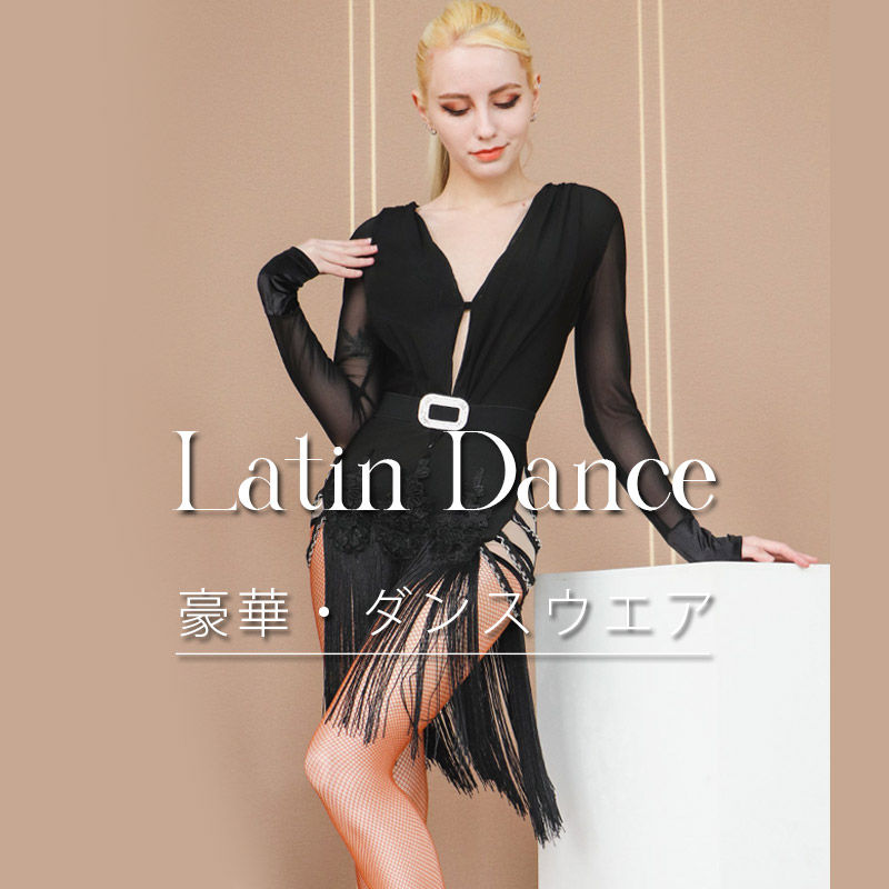 100%正規品 送料無料 ラテンドレス 社交ダンス衣装 モダンドレス