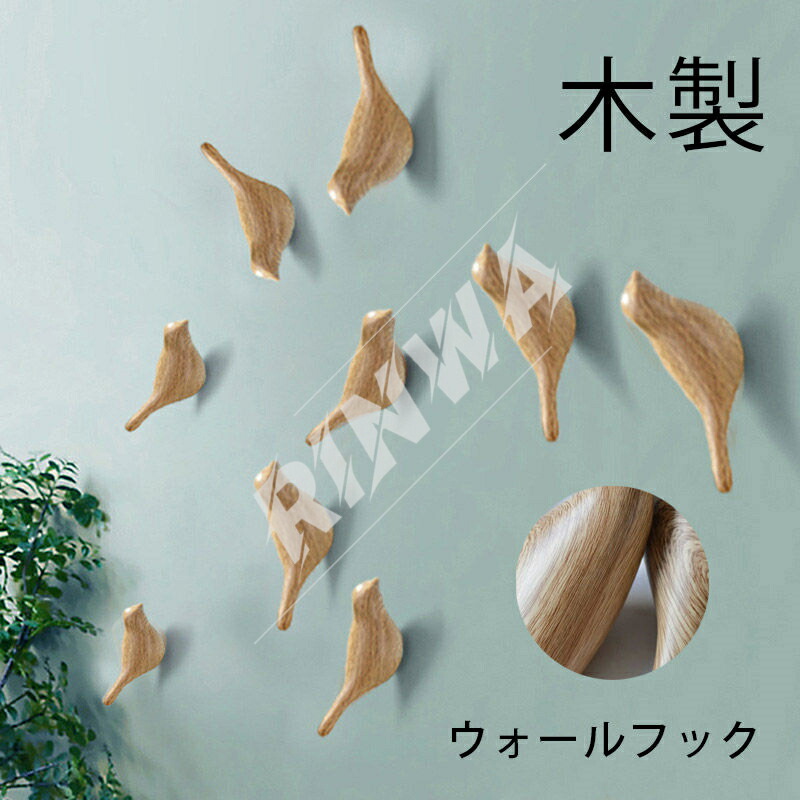 楽天市場】正規品 木製フック 壁掛け ウォールフック自然木の