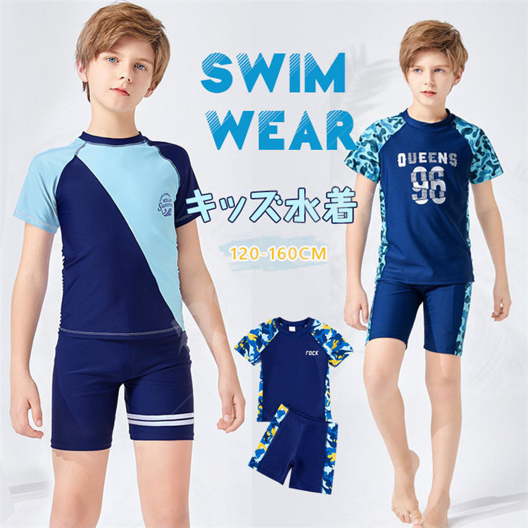 子供 水着 男の子 ラッシュガード 半袖 ショートパンツ キャップ 2点セット セットアップ キッズ ジュニア 1 130 140 150 160 男児用 Uv対策 水遊び プール 海 川 アウトドア おしゃれ かわいい Uvカット 日焼け対策 22超人気