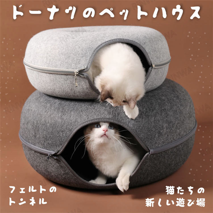 【楽天市場】【2wayの使い方】トンネル 猫ハウス 猫用ベッド 円形 トンネル キャットトンネル 2way フェルト ペット猫寝 猫ペット 