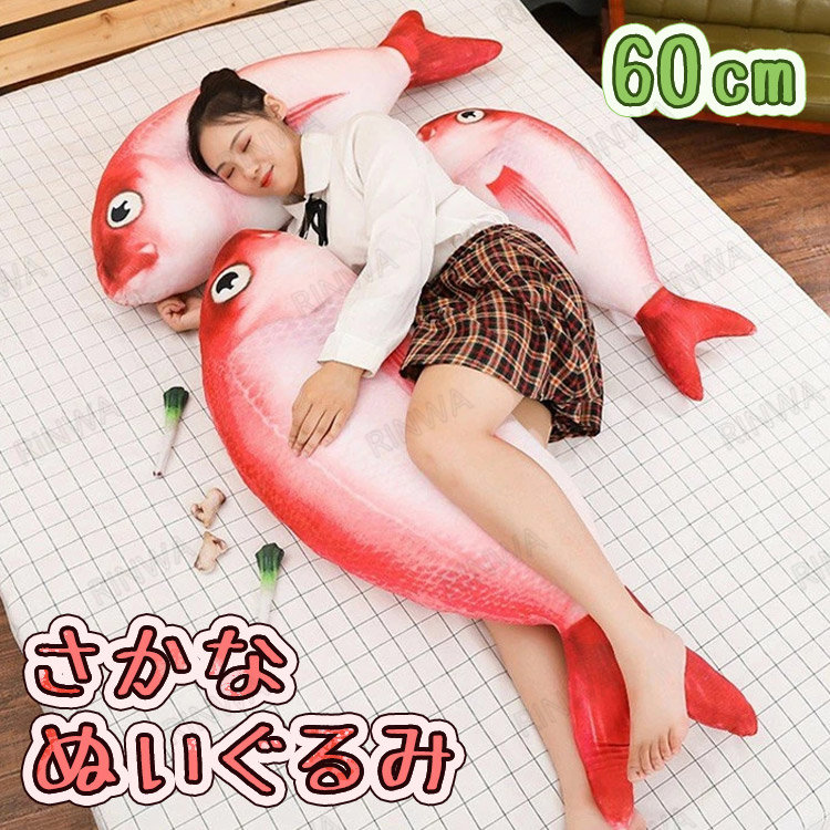 ❤️さかなクン(yuuki.)❤️ Amazon.co.jp: 太洋産業貿易 SK004 さかなクン監修 おさかな