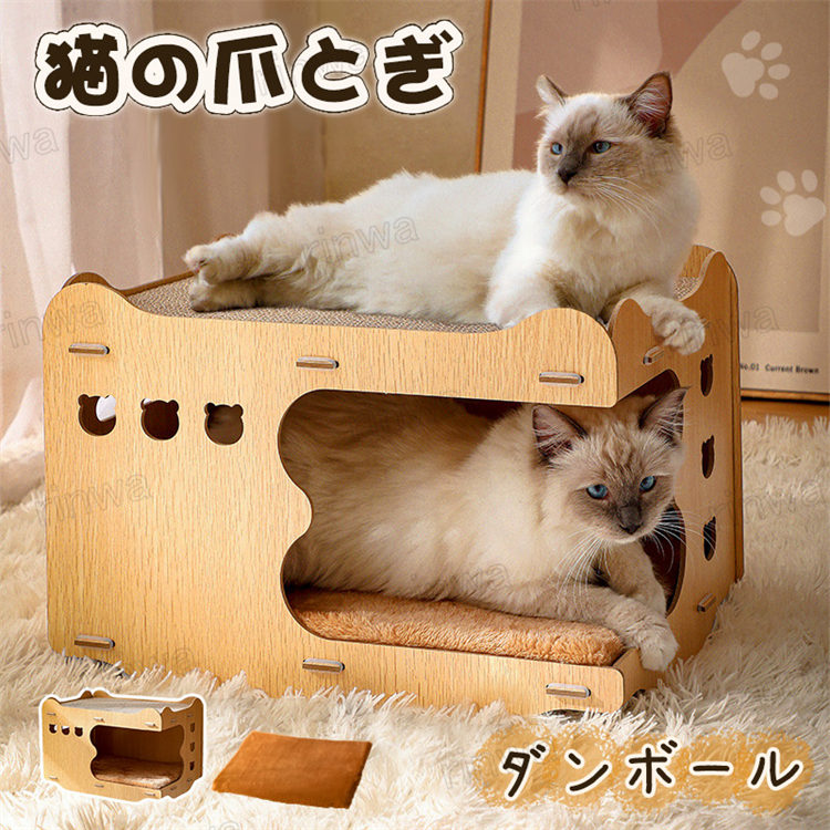 猫 爪とぎ ダンボール 猫用爪とぎ 猫ハウス 猫タワー キャットハウス キャットタワー ダンボールハウス 爪とぎ兼ベッド 猫箱 猫ベッド 猫爪とぎボックス おもちゃ 組み立て式 高密度段ボール 収納簡単 ストレス解消 通気 ペットハウス 4,439円