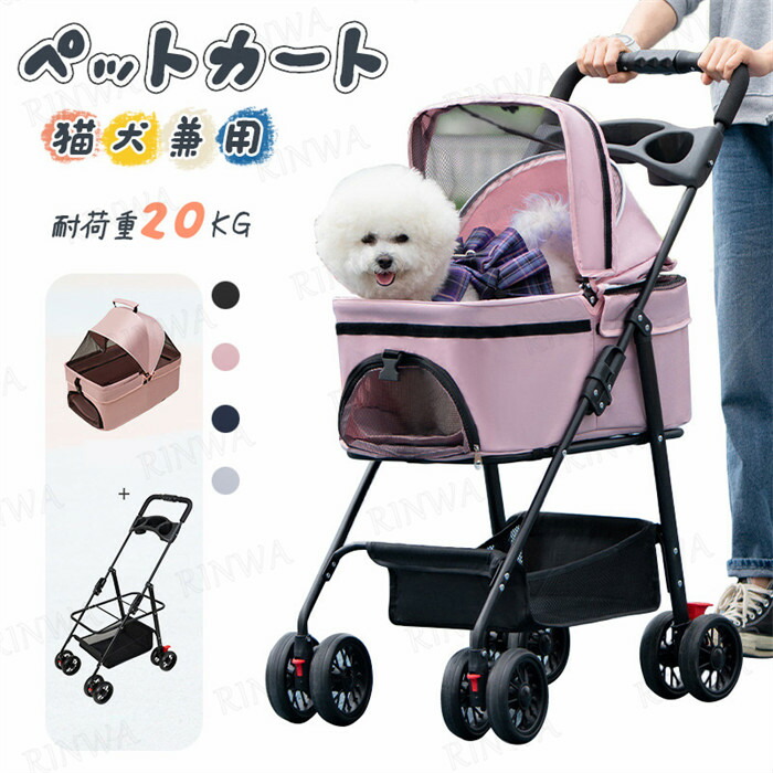 ペットカート ペット用 バギー 犬 キャリーカート 可視メッシュ窓 多機能 可視メッシュ窓 中型犬 猫 兼用 多頭用 折りたたみ 老犬 介護用 病院 防災 四輪360°回転 組み立て簡単 ドッグカート ペットバギー 犬 猫 小動物 ペット用品 お出かけ 散歩 コンパクト 持ち運び便利