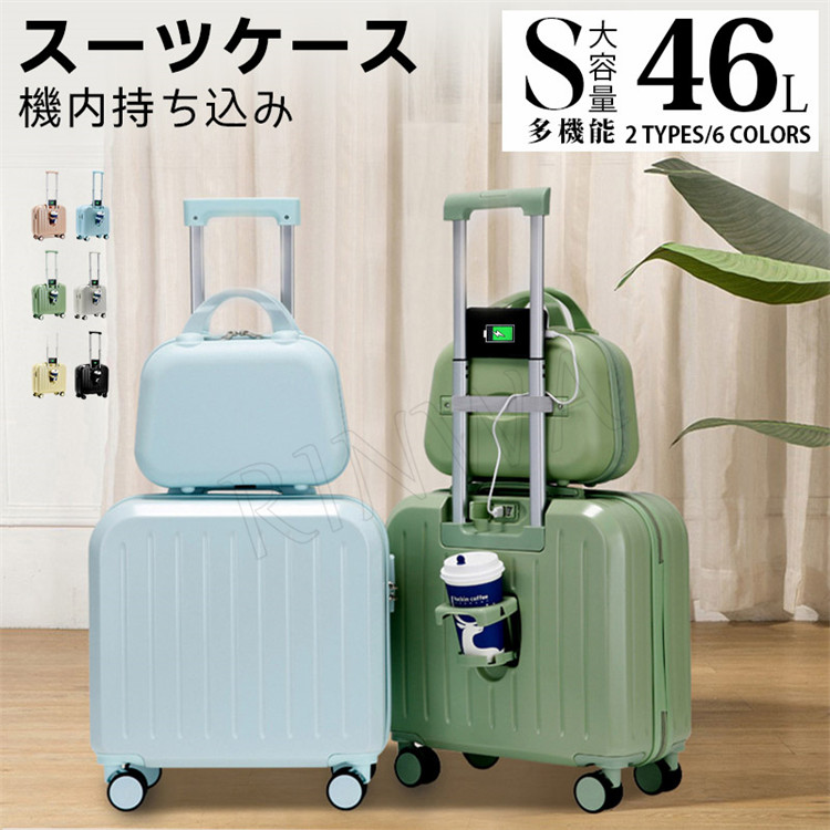 スーツケース 機内持ち込み フロントオープン カップホルダー 軽量 大容量 丈夫 360度回転 大型 静音 耐磨耗 耐衝撃 耐荷重 多機能 かわいい フロントポケット 夏休み 修学旅行 海外 国内 国際線 新幹線