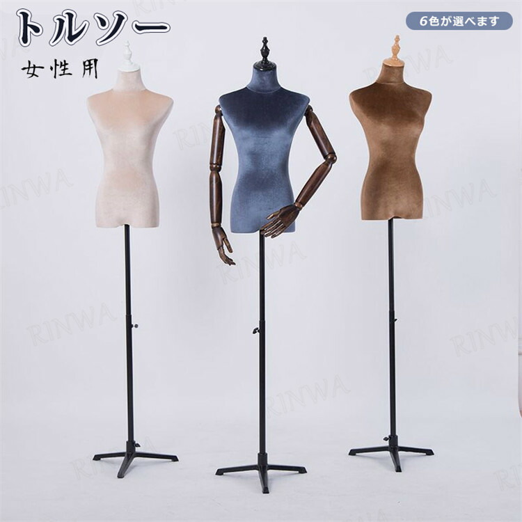 楽天市場】【送料無料】 トルソー 7号 レディース マネキン ボディ