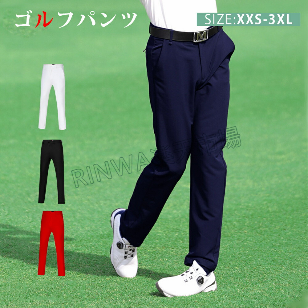 楽天市場】【BLACK FRIDAY限定クーポン】ゴルフパンツ メンズ ゴルフ