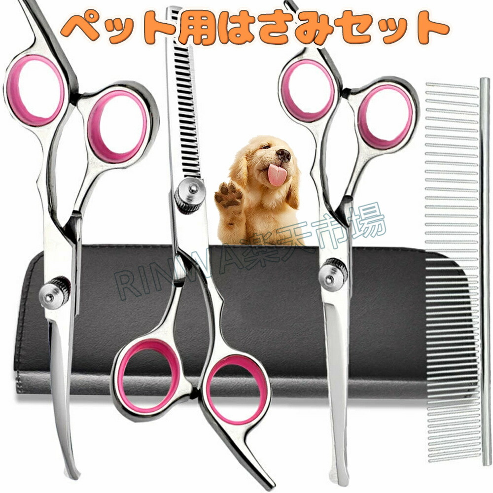 楽天市場】トリミングシザー トリミング カーブ シザー ハサミ はさみ