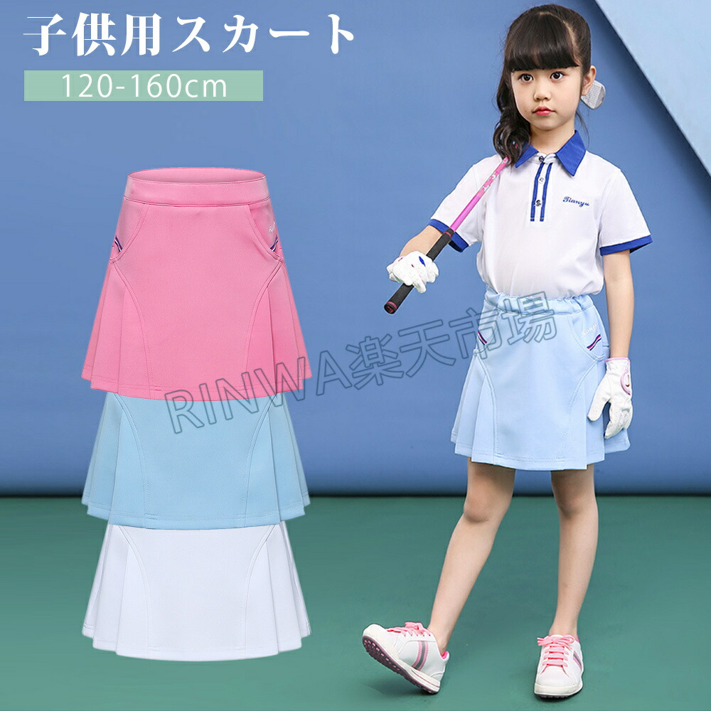 キッズ カート 子供 ゴルフスカート こども 子供 ゴルフウェア ガールズゴルフウェア 見せパン付きゴルフ用品 golf 見せパン付き スポーツウェア 子供用