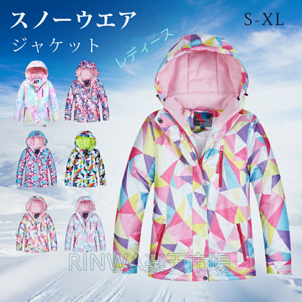【雪山特集 スノーウエア ジャケット 6カラー】スノーウェア スキーウェア レディース スノーボードウェア レディース メンズ 男女通用 無地 マウンテンパーカー スノボウェア スノーボード スキー ゆったり スノボ スノーボード スノボー オシャレ sale