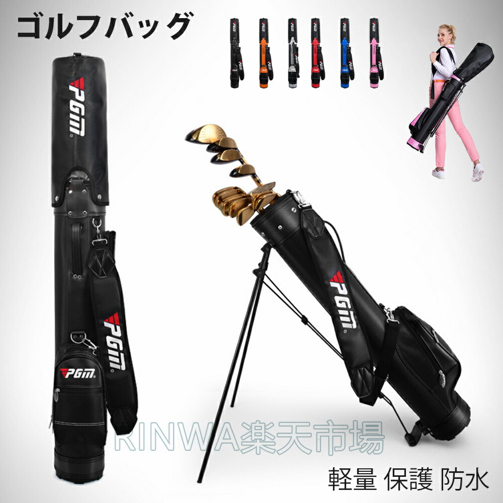 キャディバッグ ゴルフ御徒面子 軽さ  メンズ レディース  ゴルフ  保護すること 雨合羽 撥水 ぼうぜん自失 耐久性  フルセット  納める パウダーコンパクト 大電気容量 ポケッ 読み合わせる用 運動競技 差し上げ物 照明ランプ式 大電気容量衣嚢  読み合わせる用ゴルフ御徒面子野球クラブ入れもの